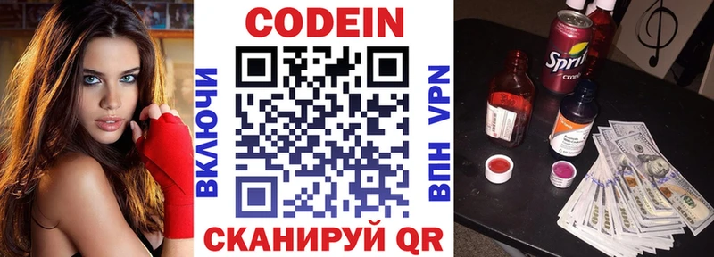блэк спрут вход  Аргун  Кодеин Purple Drank 
