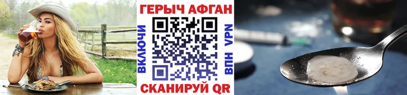 где купить наркоту Аргун Героин Афган