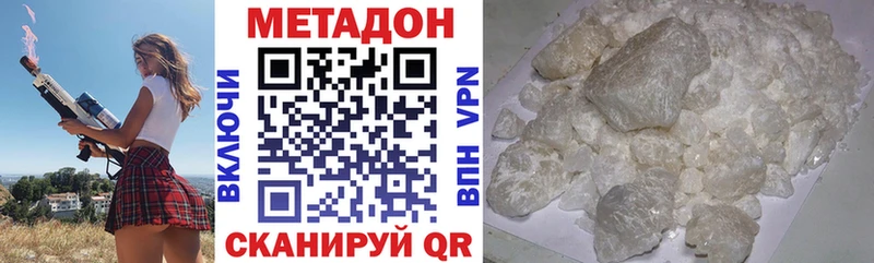 МЕТАДОН VHQ  где купить наркоту  мега tor  Аргун 